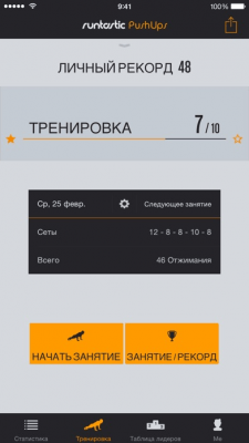 Скриншот приложения Runtastic Push-Ups PRO - №5