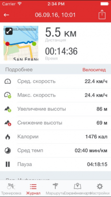 Скриншот приложения Runtastic Road Bike GPS - №4
