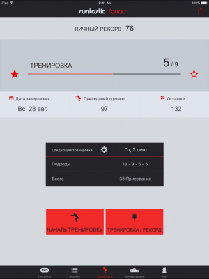 Скриншот приложения Runtastic Squats Приседания - №4