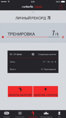 Скриншот приложения Runtastic Squats Приседания - №5