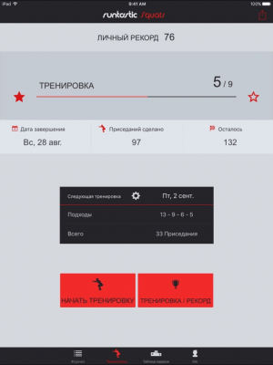 Скриншот приложения Runtastic Squats PRO - №3