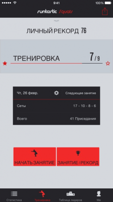 Скриншот приложения Runtastic Squats PRO - №4