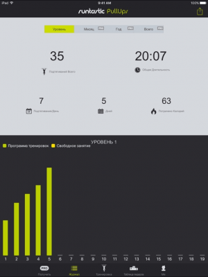 Скриншот приложения Runtastic PullUps Подтягивания - №1