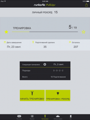 Скриншот приложения Runtastic PullUps Подтягивания - №3