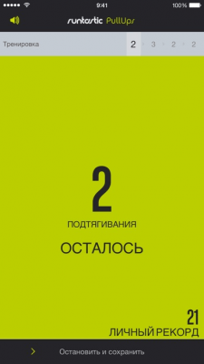Скриншот приложения Runtastic PullUps Подтягивания - №5