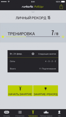 Скриншот приложения Runtastic PullUps Подтягивания - №8