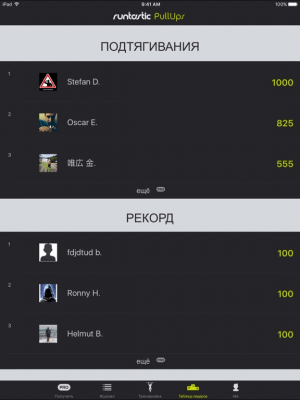 Скриншот приложения Runtastic PullUps Подтягивания - №9