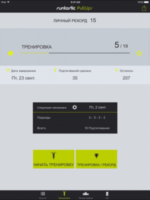 Скриншот приложения Runtastic Pull-Ups PRO - №3