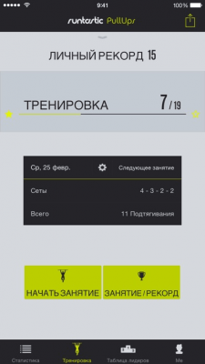 Скриншот приложения Runtastic Pull-Ups PRO - №7
