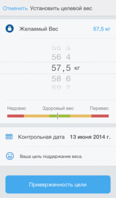 Скриншот приложения Runtastic Libra: Контроль веса - №1