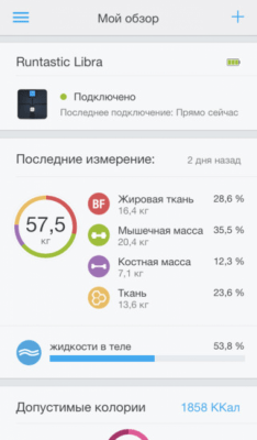 Скриншот приложения Runtastic Libra: Контроль веса - №4
