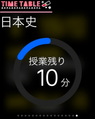 Скриншот приложения Stylish School Timetable - №5