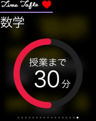 Скриншот приложения Stylish School Timetable - №6