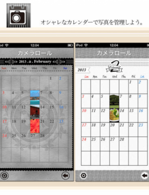 Скриншот приложения Calendar Album - №4