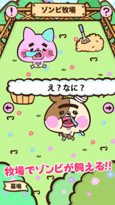 Скриншот приложения Zombie Ranch - №5