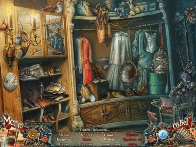 Скриншот приложения За гранью жестокости. Цена ревности. Коллекционное издание - №3