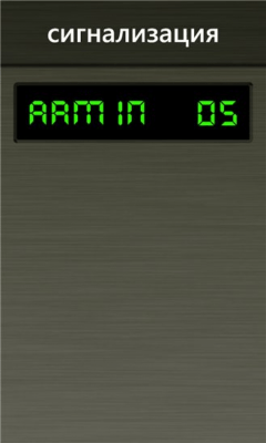 Скриншот приложения Anti Theft Alarm - №3