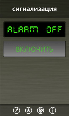 Скриншот приложения Anti Theft Alarm - №4