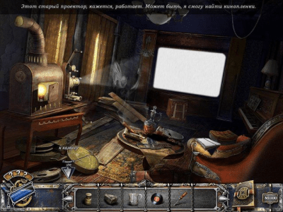 Скриншот приложения Тайны замка великого Гудини - №4