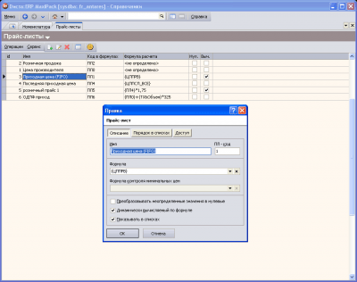 Скриншот приложения Диста:ERP Free - №6