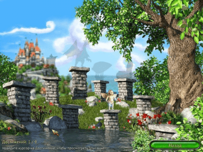 Скриншот приложения Королевские сказки - №4