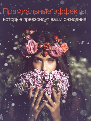 Скриншот приложения Pho.to Lab PRO HD - №3