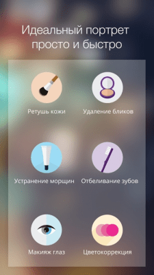 Скриншот приложения Visage Lab PRO HD - №8