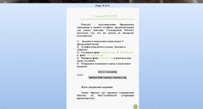 Скриншот приложения PDF Reader for Windows 7 - №2