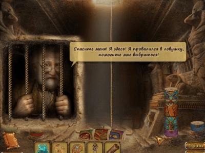 Скриншот приложения Храм жизни. Легенда четырех элементов. Коллекционное издание - №3