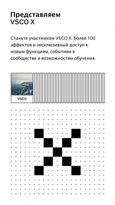 Скриншот приложения VSCO: Редактор фото и видео - №3