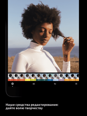 Скриншот приложения VSCO: Редактор фото и видео - №5