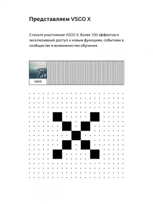Скриншот приложения VSCO: Редактор фото и видео - №7