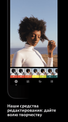 Скриншот приложения VSCO: Редактор фото и видео - №10