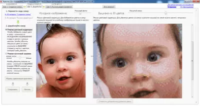 Скриншот приложения Крестик - №3