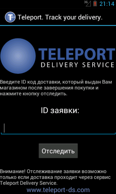 Скриншот приложения Teleport Track - №2