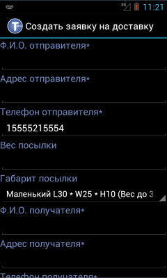 Скриншот приложения Teleport Track - №3