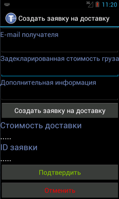 Скриншот приложения Teleport Track - №4