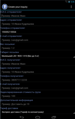 Скриншот приложения Teleport Track - №5