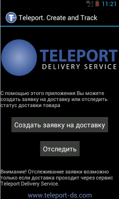 Скриншот приложения Teleport Track - №6