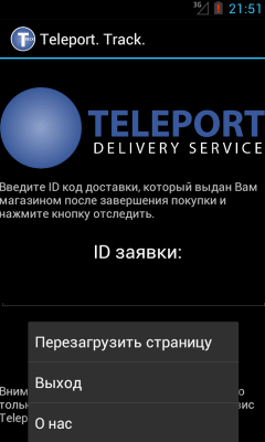 Скриншот приложения Teleport Track - №7