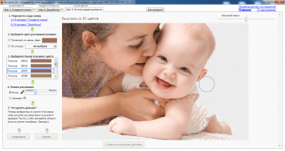 Скриншот приложения Бисерок - №4