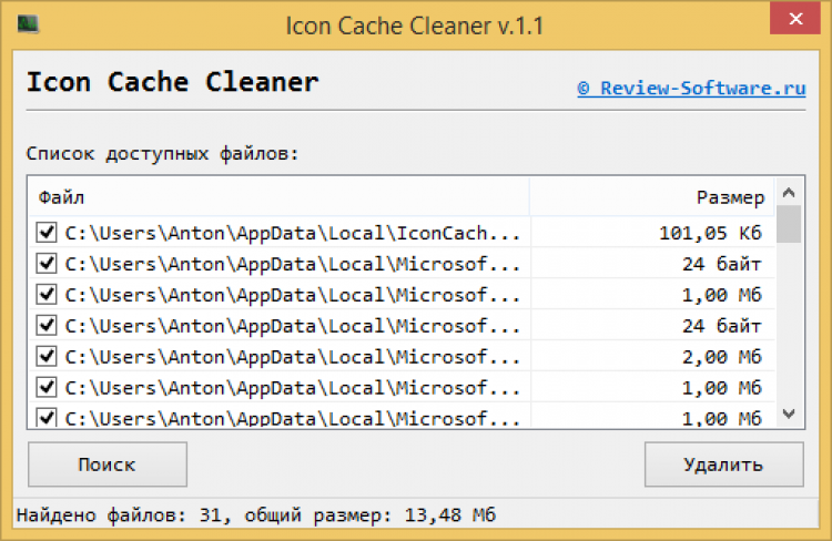 Icon cache. Кэш файлы. Cache icon. 1c Clear cache ярлык. Просмотреть iconcache_48.DB.