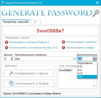 Скриншот приложения Simple Password Generator - №1