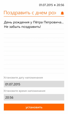 Скриншот приложения Заметки - №3