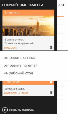 Скриншот приложения Заметки - №5