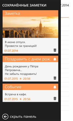 Скриншот приложения Заметки - №6