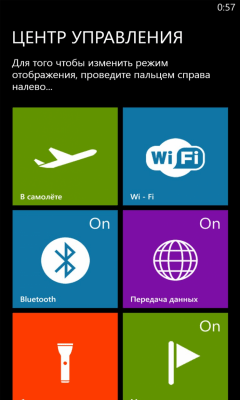 Скриншот приложения Control center - №3