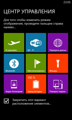 Скриншот приложения Control center - №4