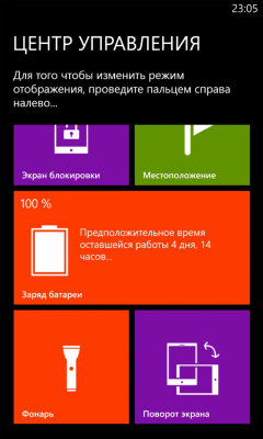 Скриншот приложения Control center - №6