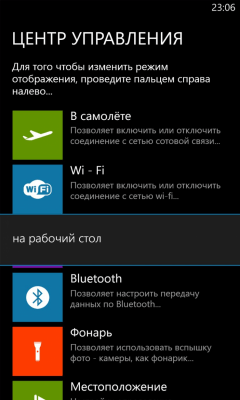 Скриншот приложения Control center - №7